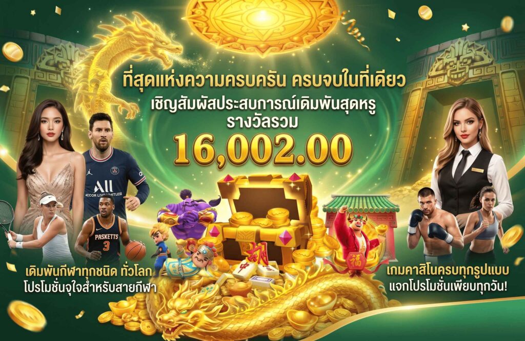 ufau4-pro-โปรโมชั่น